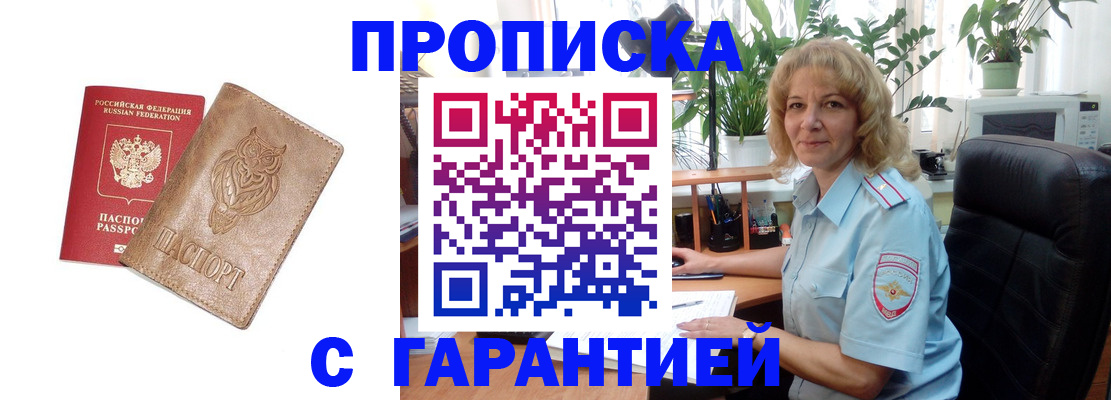 временная регистрация для всех в Архангельске