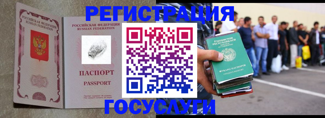 временная регистрация собственник в Архангельске