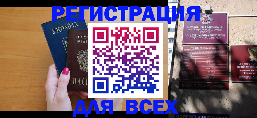 временная регистрация в квартире в Архангельске